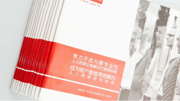 設(shè)計印刷宣傳冊