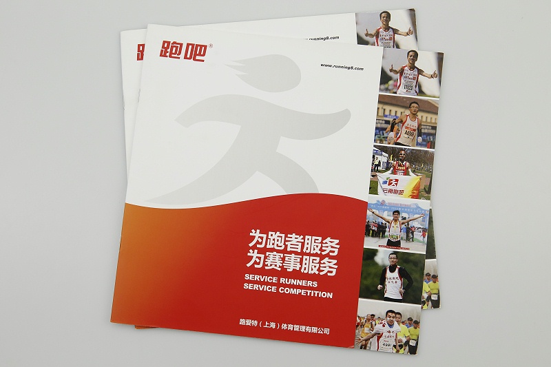 公司宣傳畫(huà)冊(cè)印刷